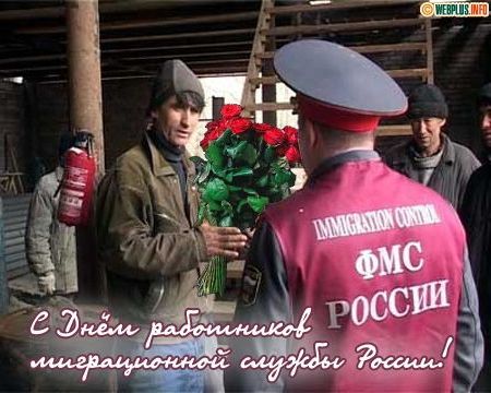 прописка в Волгограде